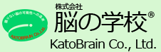 株式会社脳の学校　KatoBrain Co., Ltd.